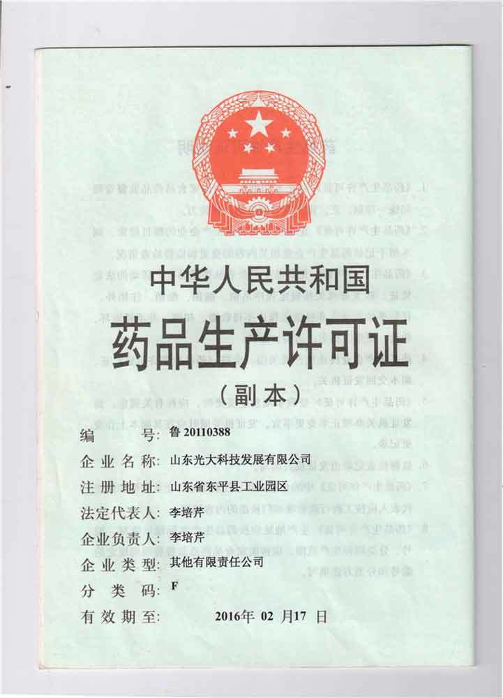A copy of the drug manufacturing license