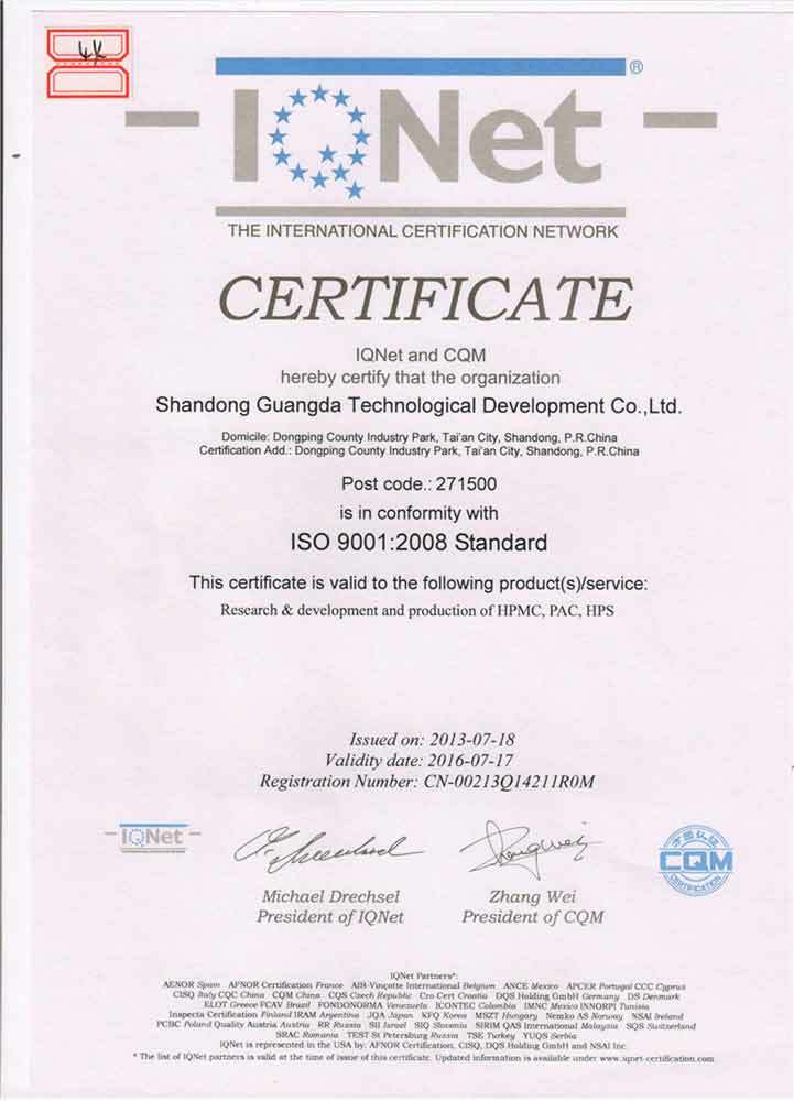 三体系-ISO9001