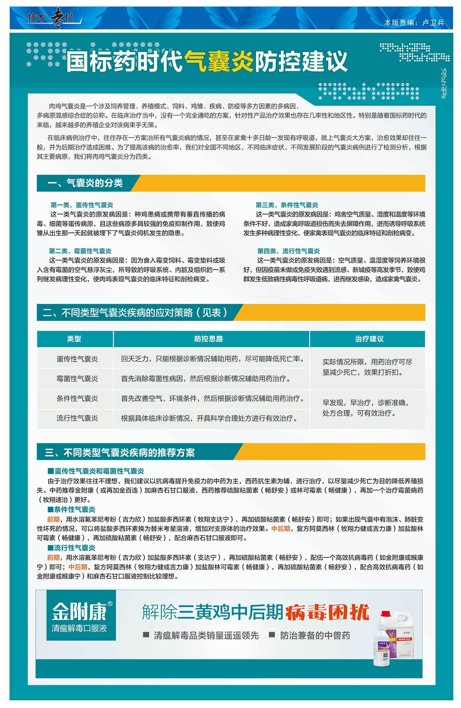 牧翔通訊152期