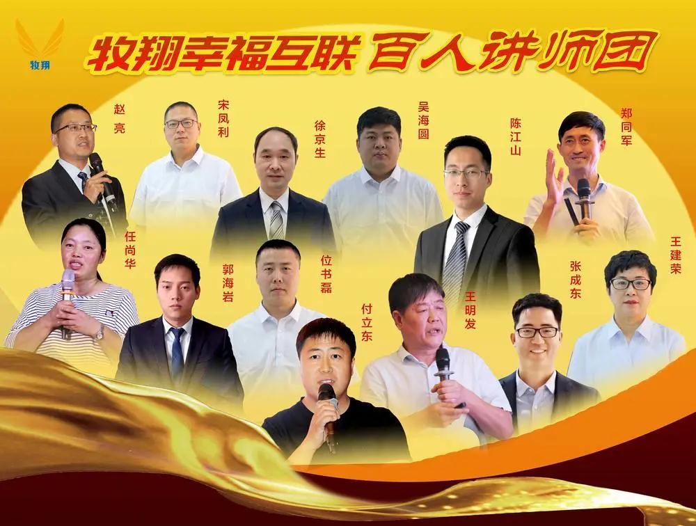 【创新牧翔】10个关键词丨一起回顾2020上半年牧翔集团的高光时刻1