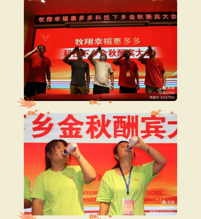 【幸福牧翔】牧翔幸福惠多多科技下鄉金秋酬賓大會在古都開封幸福啟幕
