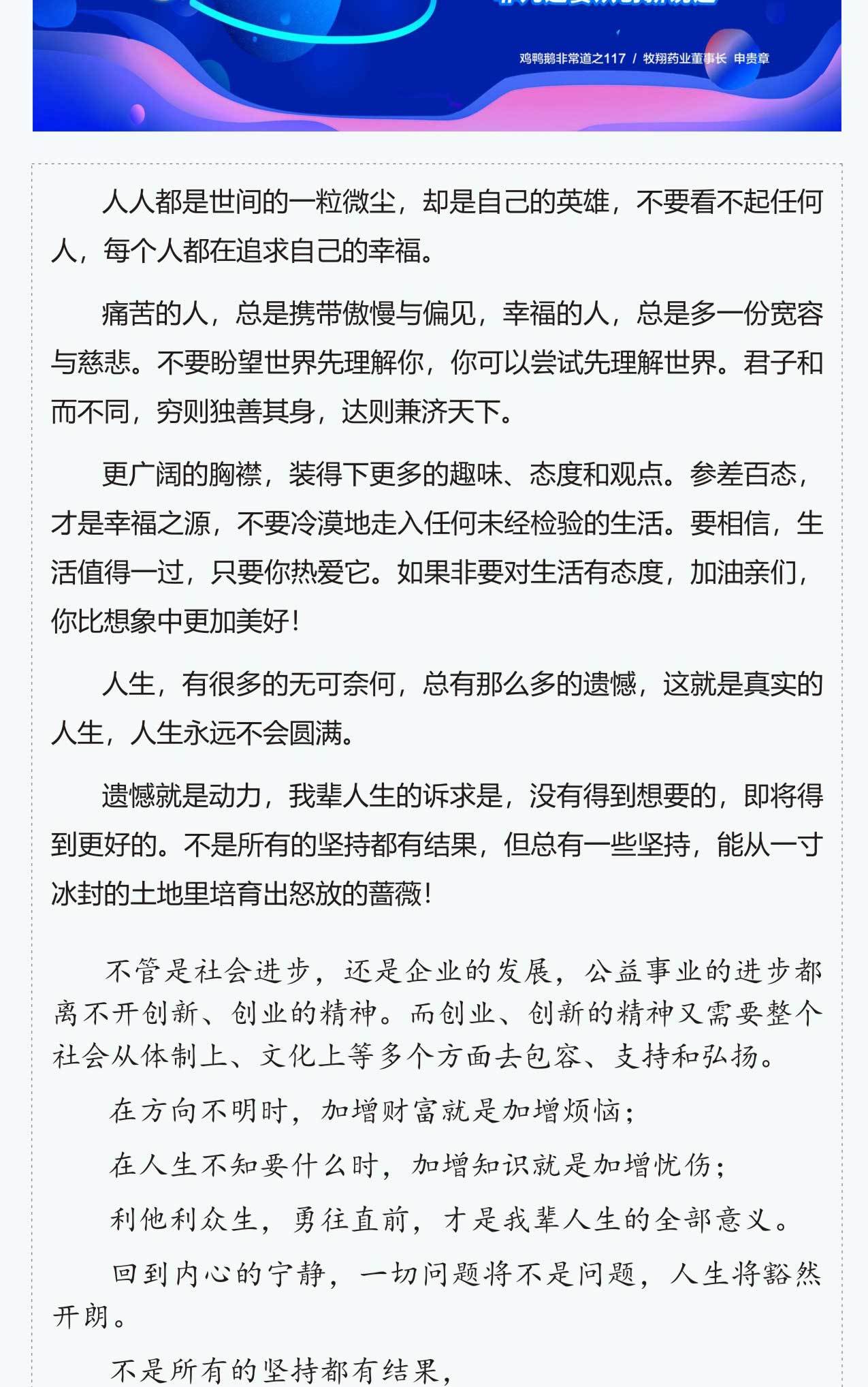 牧翔幸福互聯一圖概覽 ‖ 盛放的六月