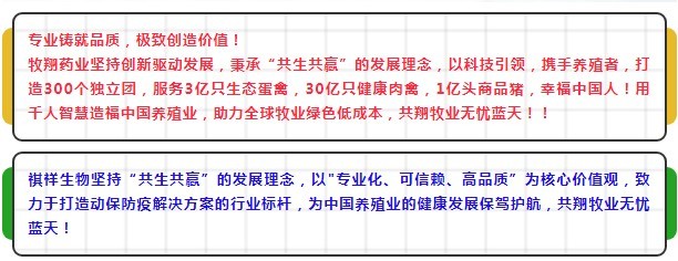 端午佳節｜牧翔藥業&祺祥生物祝您端午幸福安康