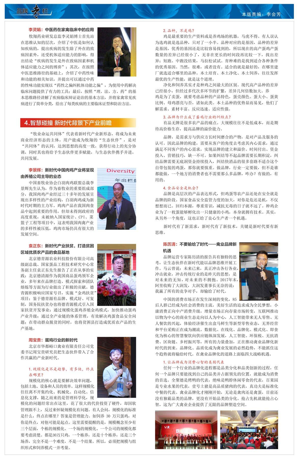牧翔通讯182期