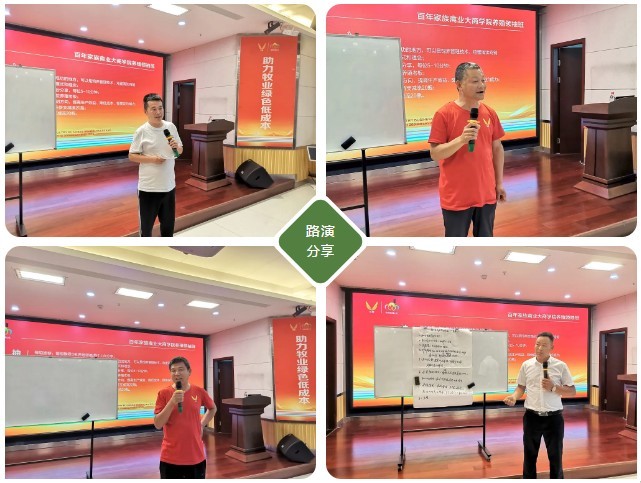 【幸福牧翔】百年家族禽业大商学院养殖领袖班会议召开