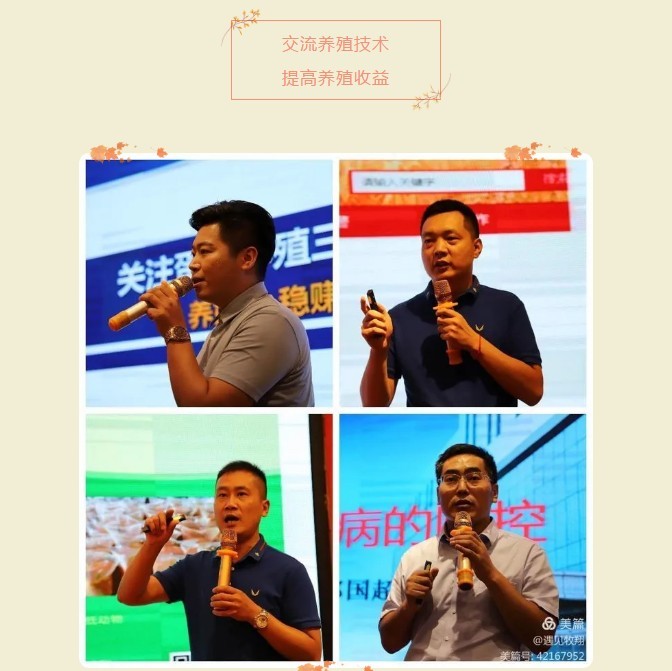 【幸福牧翔】牧翔幸福惠多多科技下鄉金秋酬賓大會在古都開封幸福啟幕