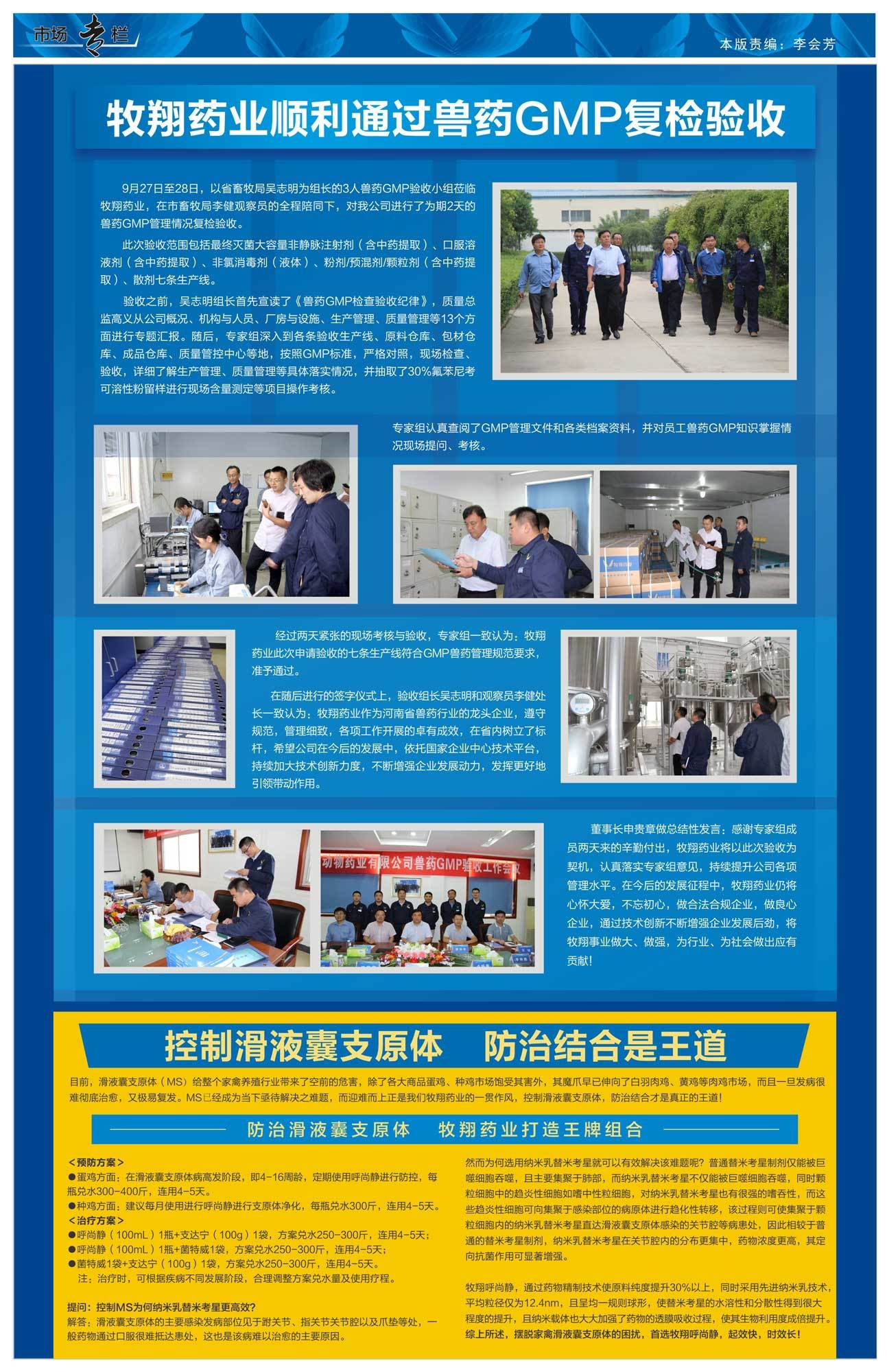 牧翔通訊174期