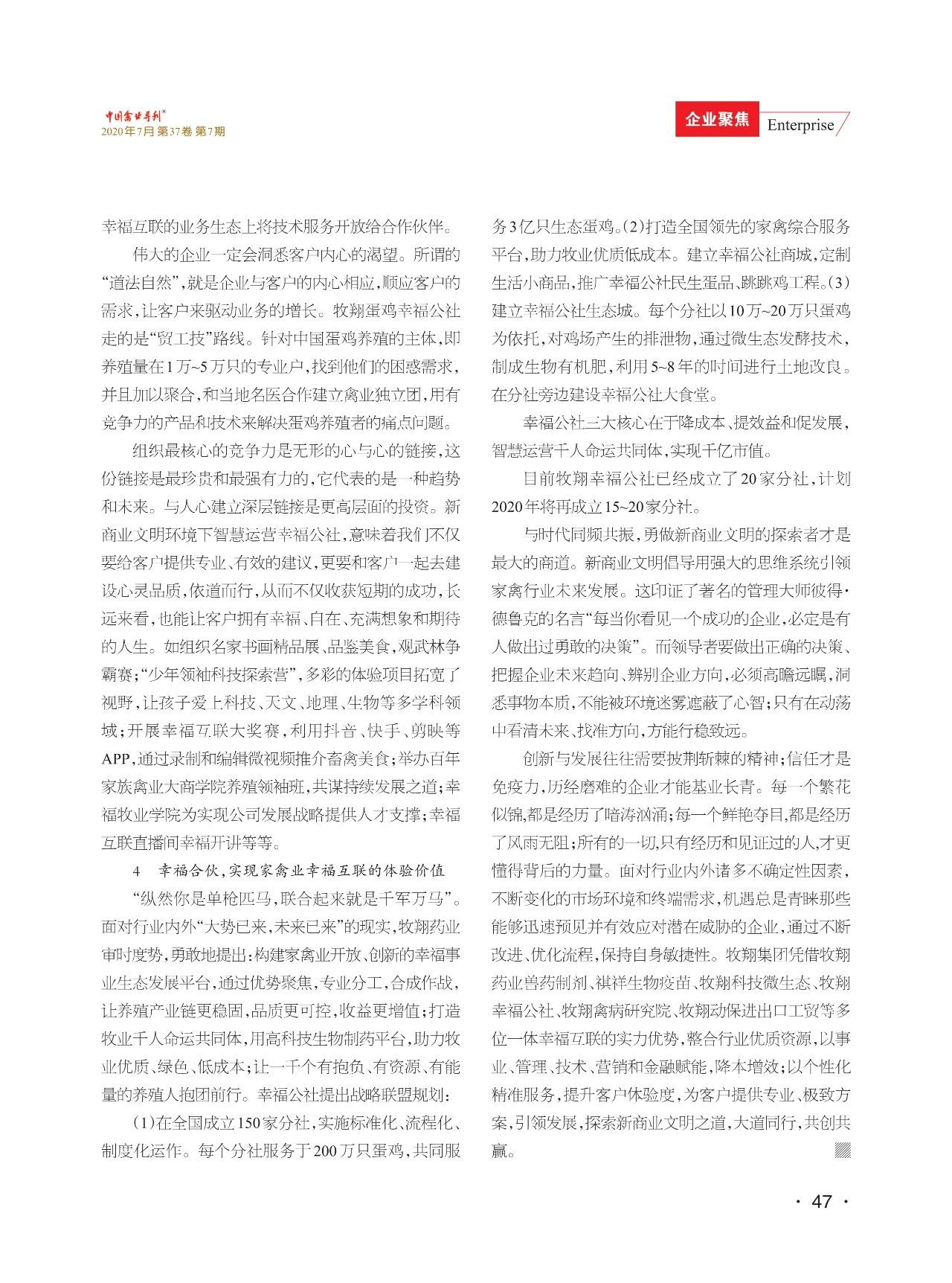 新商业文明3