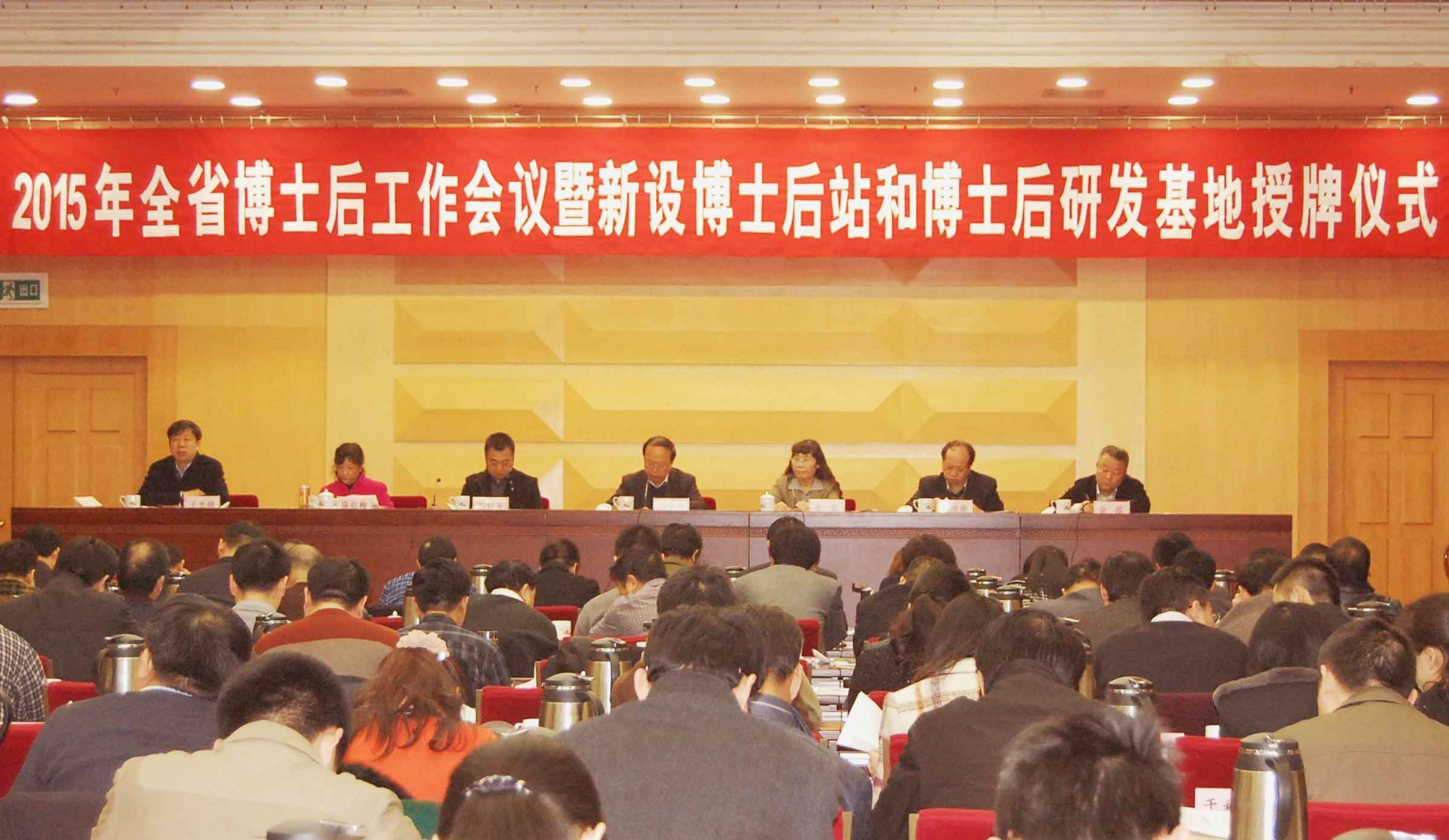 牧翔藥業成功獲批河南省博士后研發基地