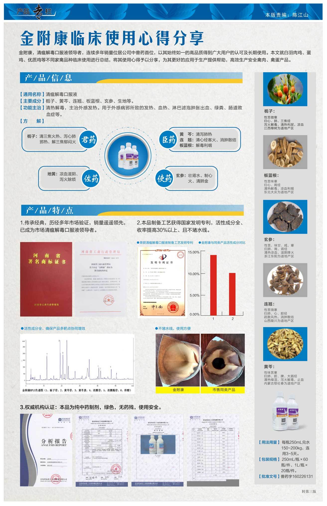 牧翔通訊177期