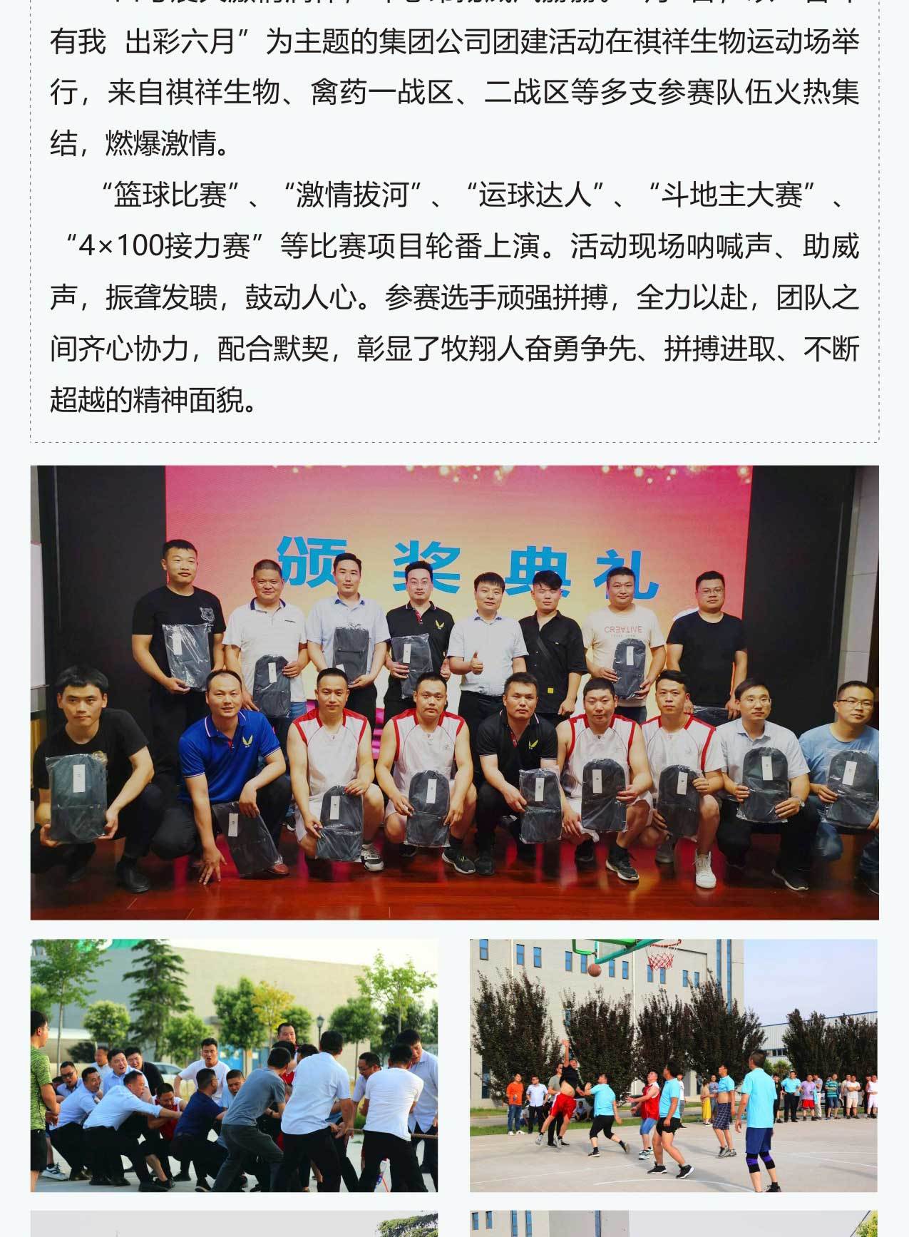 牧翔幸福互聯一圖概覽 ‖ 盛放的六月