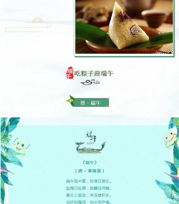 端午佳節｜牧翔藥業&祺祥生物祝您端午幸福安康