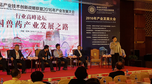 牧翔药业应邀参加兽用化学药品产业技术创新战略联盟 2016年产业发展大会
