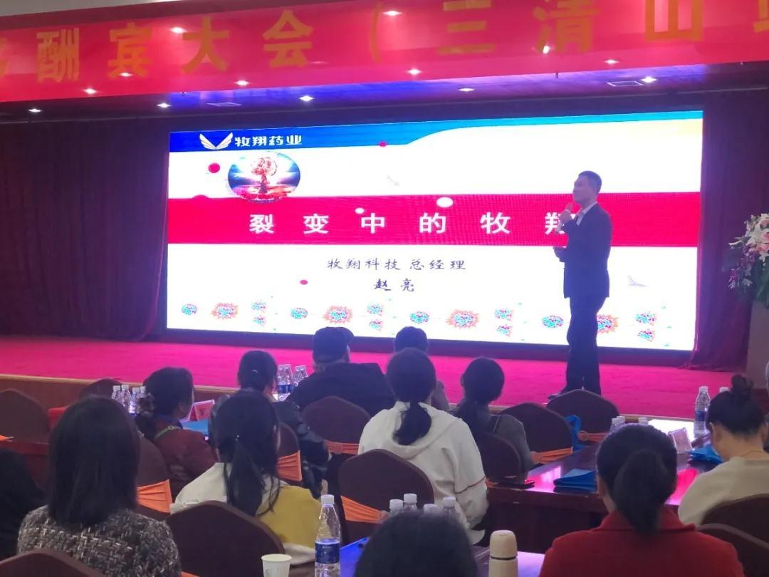 牧翔幸福惠多多科技下鄉金秋酬賓大會豫贛幸福聯動