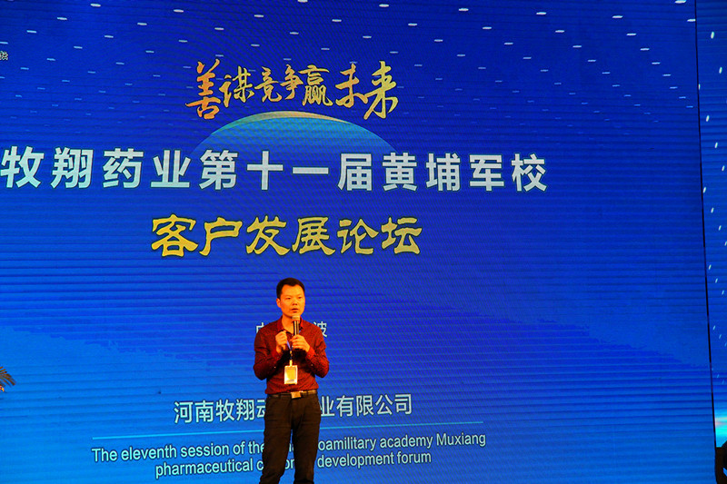 牧翔藥業，引領客戶走向專業化競爭（一）