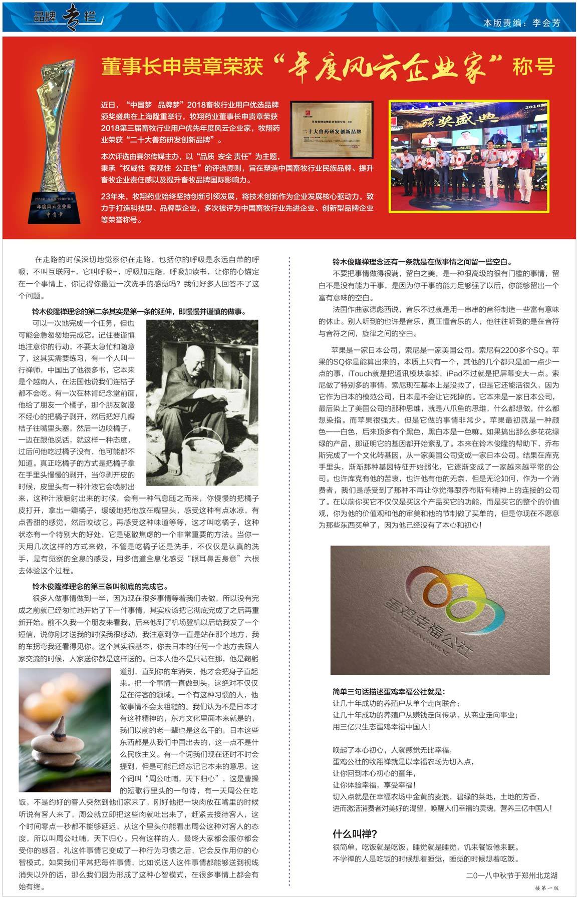 牧翔通讯184期