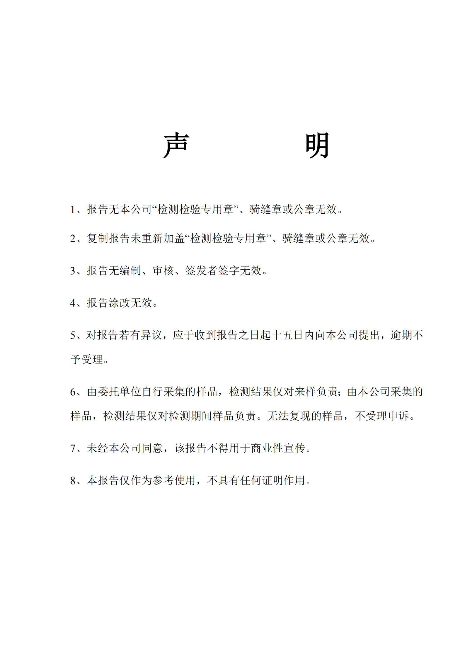 河南牧翔動物藥業有限公司土壤及地下水自行監測分析報告