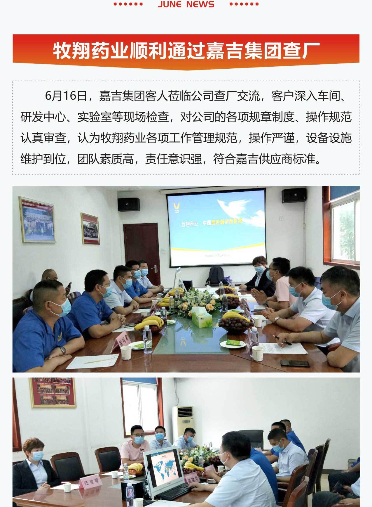 牧翔幸福互聯一圖概覽 ‖ 盛放的六月