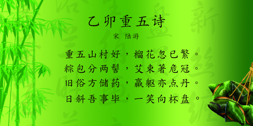 牧翔藥業祝您端午幸福安康