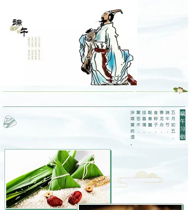 端午佳節｜牧翔藥業&祺祥生物祝您端午幸福安康