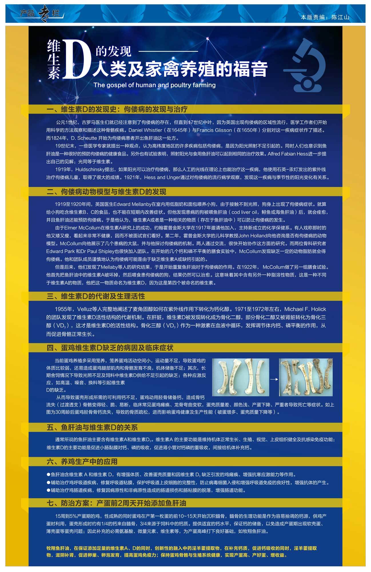 牧翔通訊174期