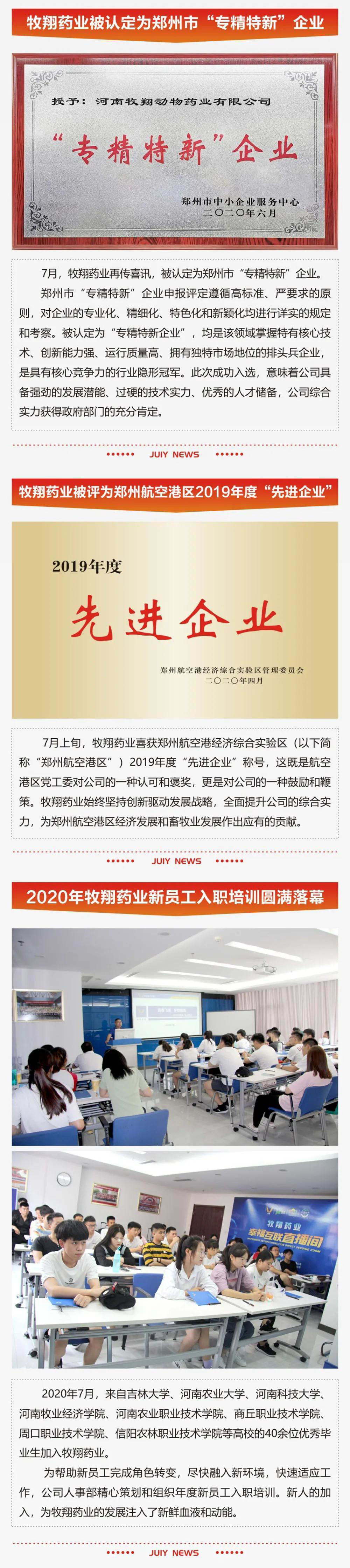 牧翔幸福互联一图概览 ‖ 流火的七月