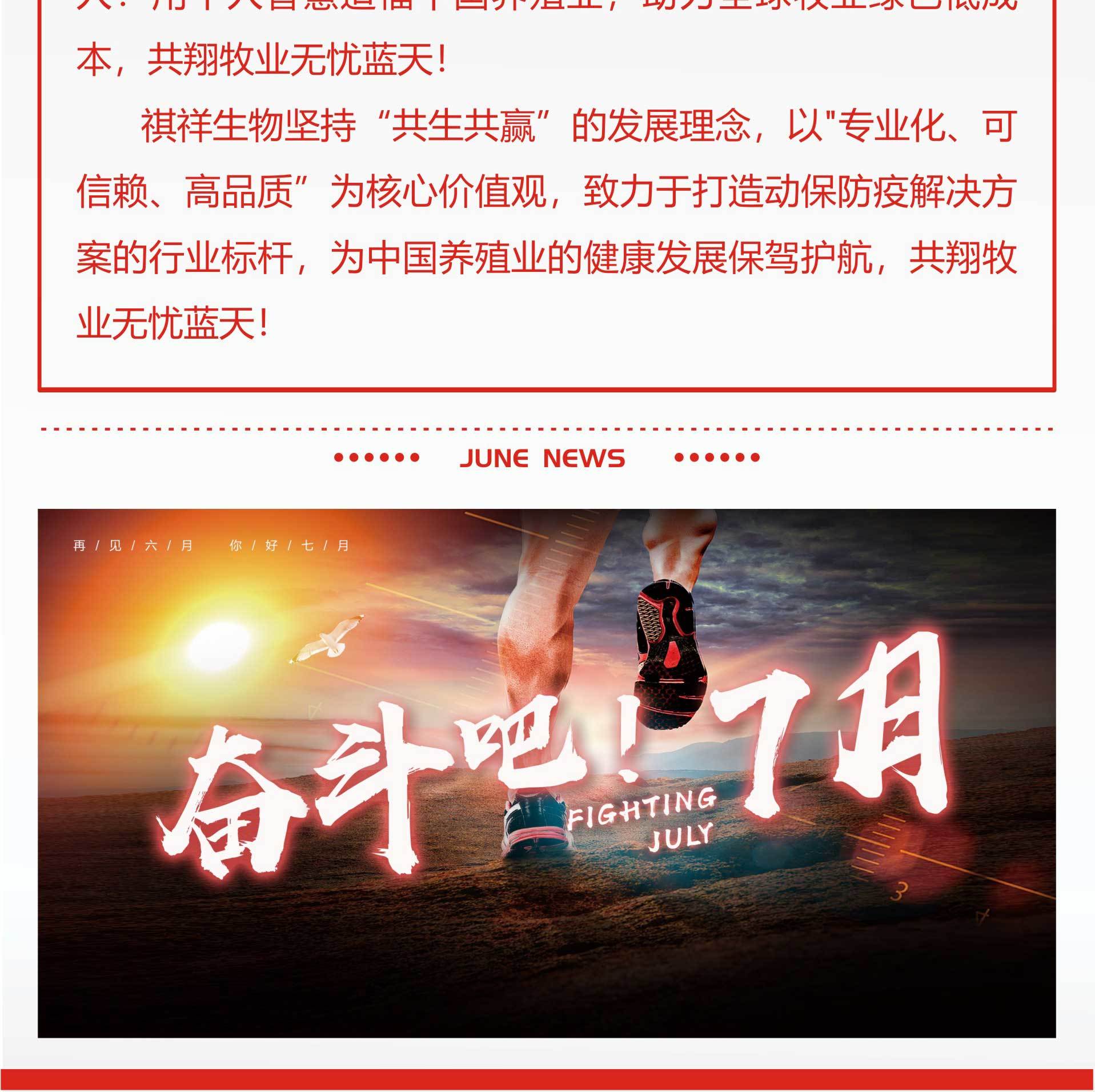 牧翔幸福互聯一圖概覽 ‖ 盛放的六月