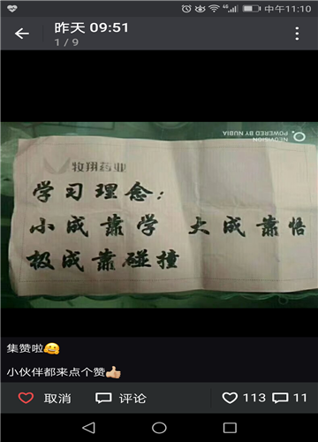 這樣落地企業文化，翻天了！