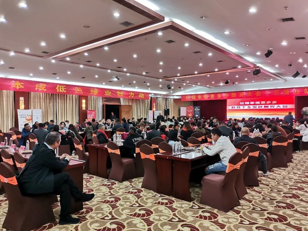 牧翔幸福惠多多科技下鄉金秋酬賓大會豫贛幸福聯動
