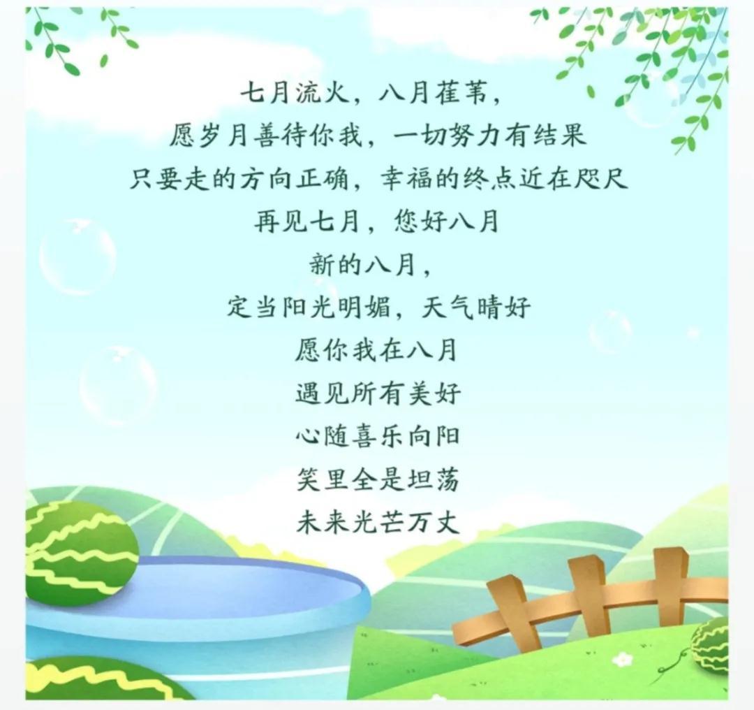 牧翔幸福互联一图概览 ‖ 流火的七月