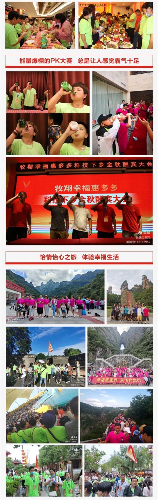 牧翔幸福互聯一圖概覽 ‖ 奮斗的八月