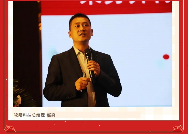 【幸福牧翔】第十五届牧翔幸福公社黄埔大商班在青海隆重召开！