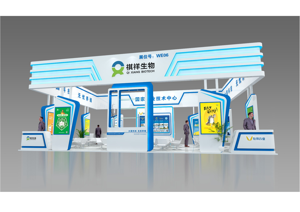 邀請函丨9月4日牧翔&祺祥與您湘約2020畜博會