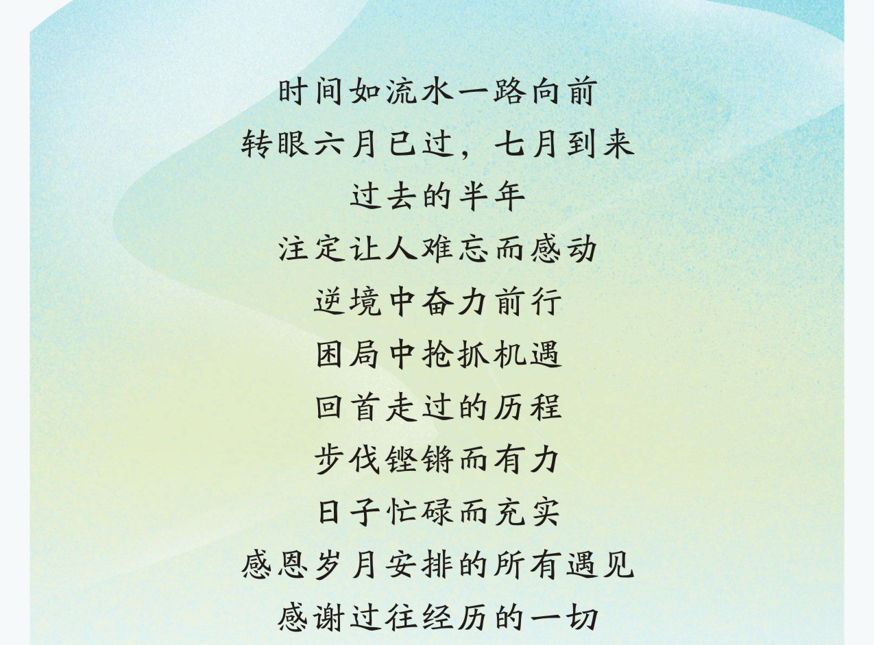 牧翔幸福互聯一圖概覽 ‖ 盛放的六月
