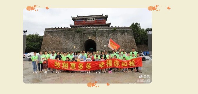 【幸福牧翔】牧翔幸福惠多多科技下乡金秋大酬宾在全国各地幸福联动