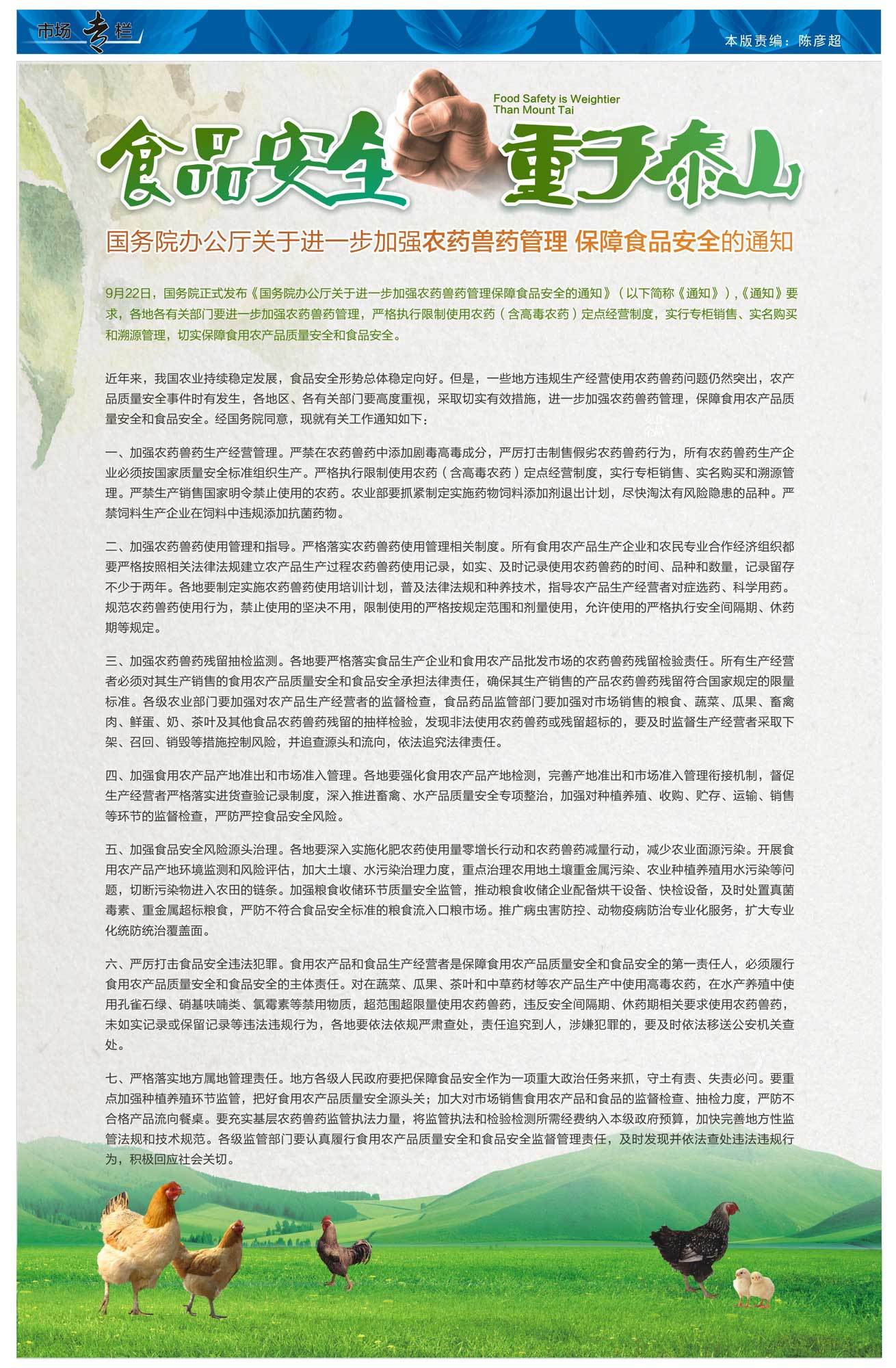 牧翔通讯173期