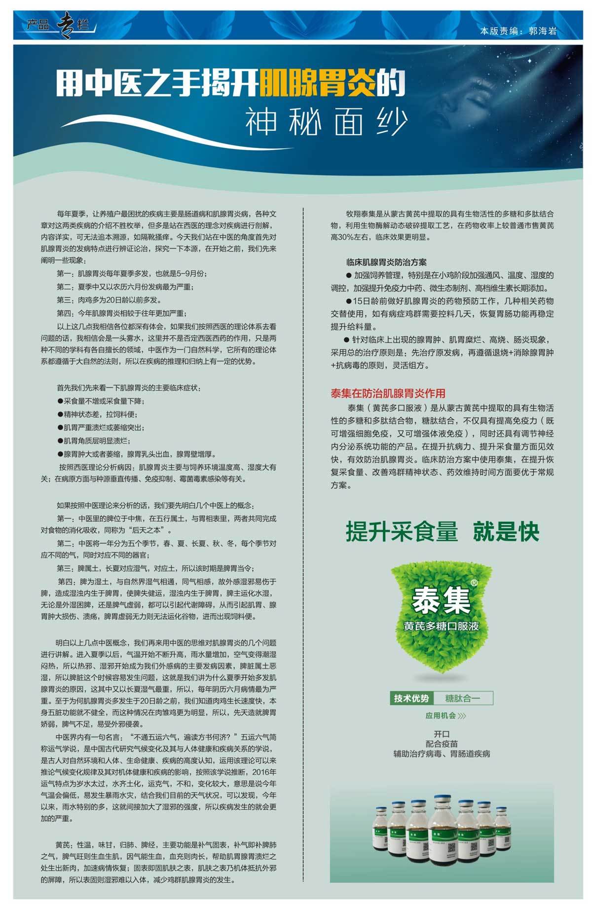 牧翔通訊160期