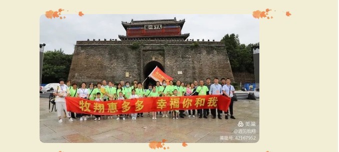 【幸福牧翔】牧翔幸福惠多多科技下乡金秋大酬宾在全国各地幸福联动
