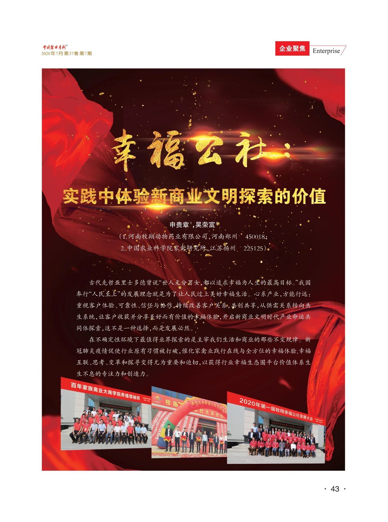 新商业文明3