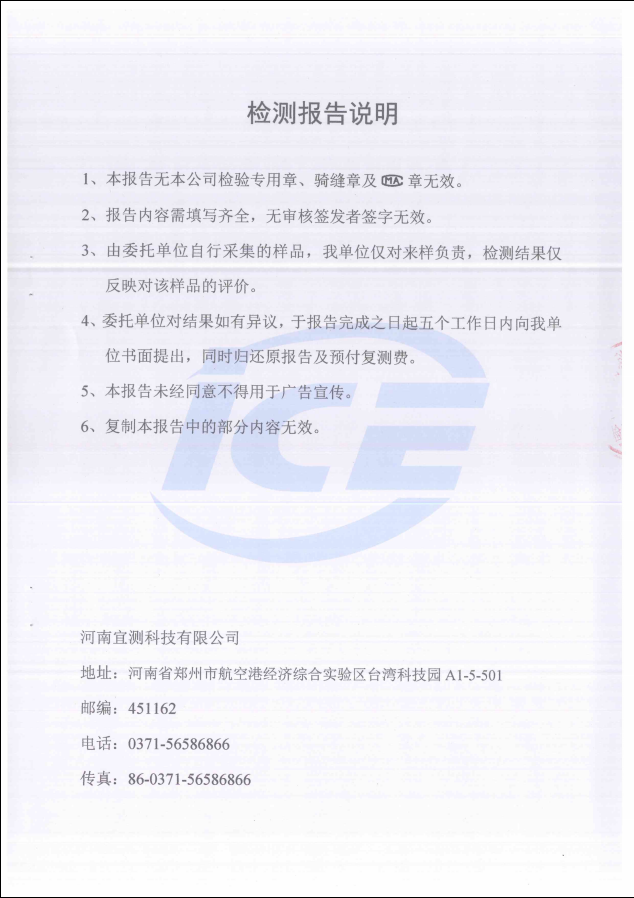 牧翔藥業土壤檢測報告