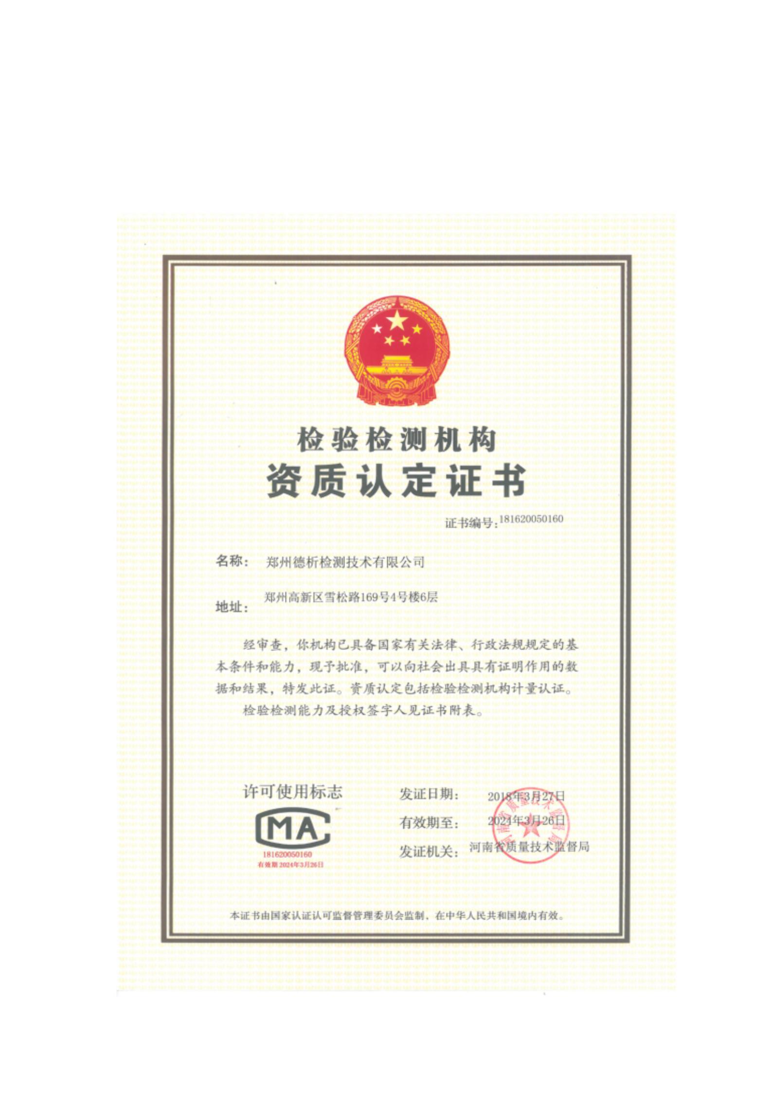 河南牧翔動物藥業有限公司土壤及地下水自行監測分析報告