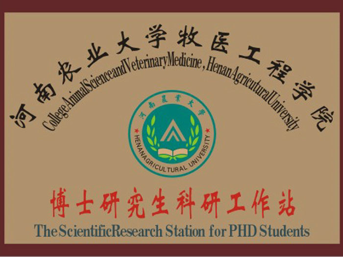 Henan Agricultural University Institute of Animal Husbandry and Veterinary Sciences PhD research