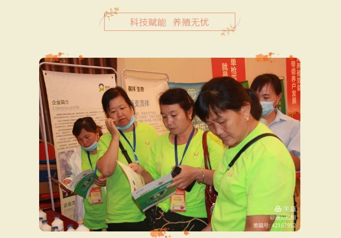 【幸福牧翔】牧翔幸福惠多多科技下乡金秋酬宾大会在古都开封幸福启幕