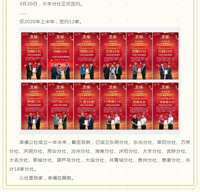 【创新牧翔】10个关键词丨一起回顾2020上半年牧翔集团的高光时刻2