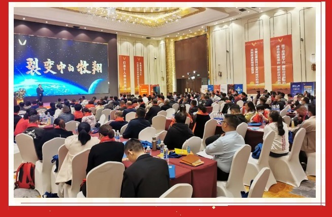 【幸福牧翔】第十五届牧翔幸福公社黄埔大商班在青海隆重召开！