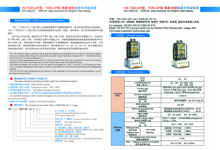 鐵峰電器