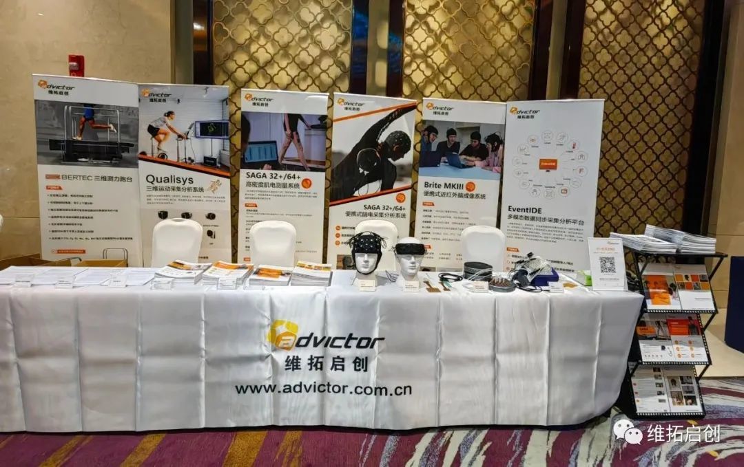 2023“智能康复与人机工程”学术会议圆满落幕