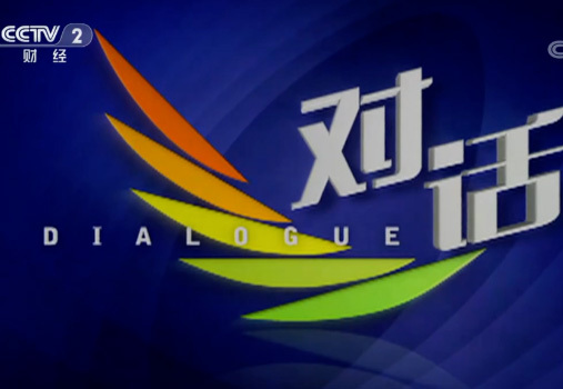 央视《对话》| “中国脑计划”：向最后的前沿进发