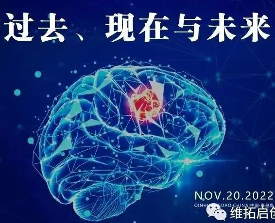 邀请函 | 第四届中国技术经济学会神经经济管理专业委员会暨第六届管理科学与工程学会神经管理与神经工程分会学术年会（线上会议）