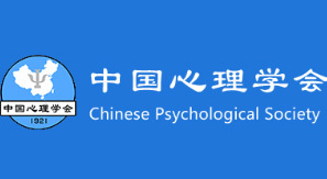 中国心理学会社会心理学专业委员会2022年学术大会第一轮通知